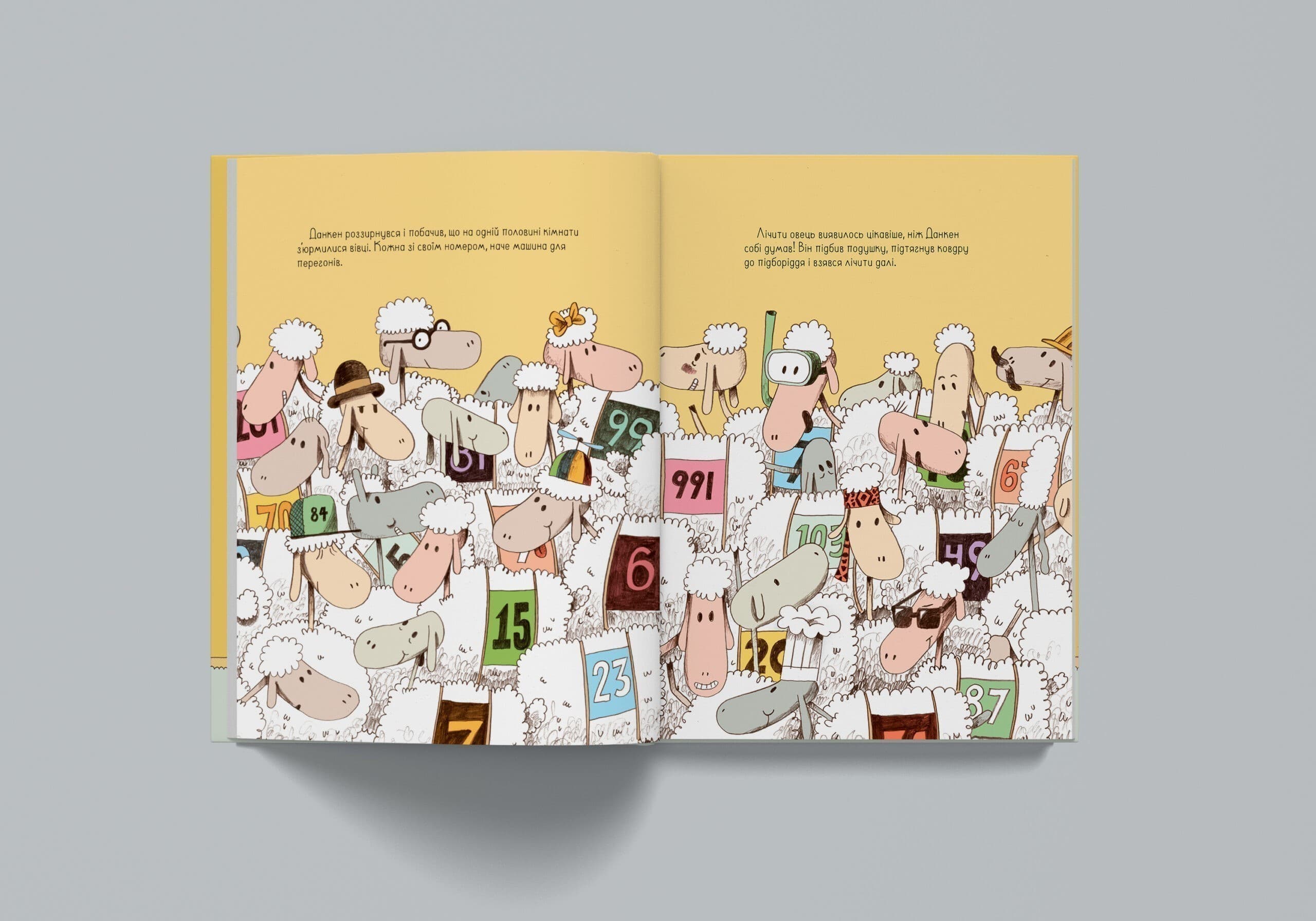 Ану спи, овечко!, фото - 2