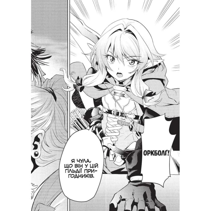 Убивця гоблінів. Омнібус 1. Томи 1–2, фото - 2