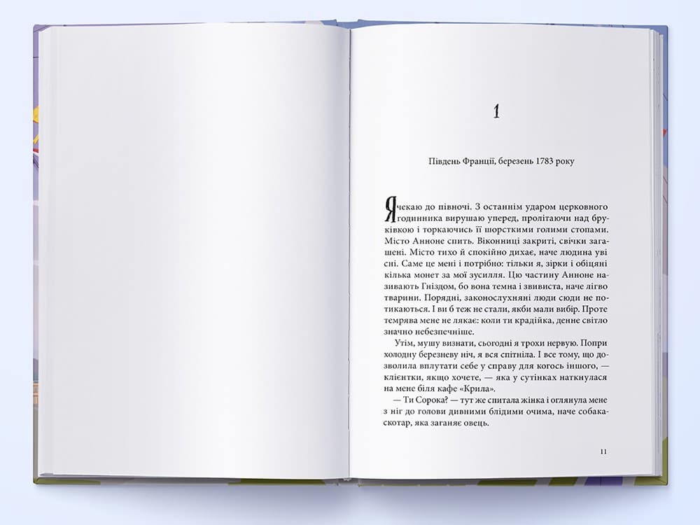 Неболови, фото - 3