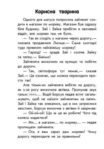 Про безпеку, фото - 3