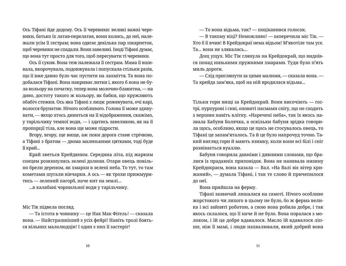 Вільні малолюдці (з пошкодженням), фото - 3