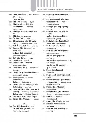 Німецька мова. 7 клас. Підручник Hallo, Freunde! 7(3) (друга іноземна мова, третій рік навчання), фото - 3