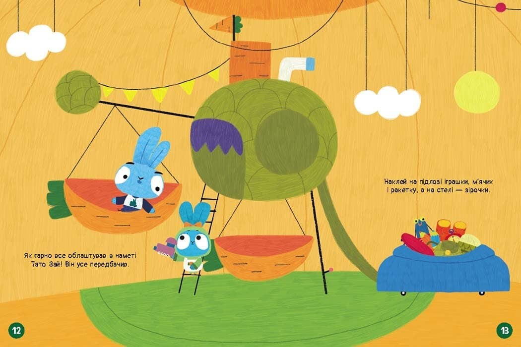 Наліпкоманія. Хоробрі Зайці. Чарівний світ, фото - 3