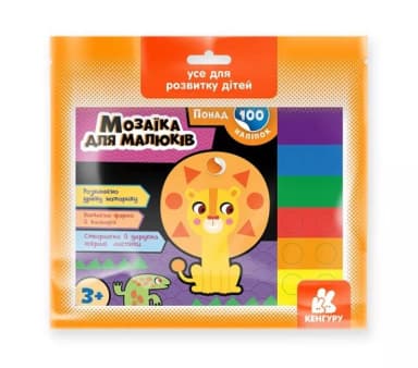 Понад 100 наліпок. Мозаїка для малюків