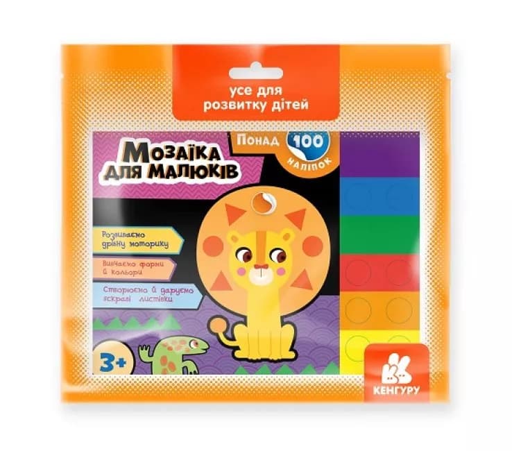 Понад 100 наліпок. Мозаїка для малюків, фото - 1