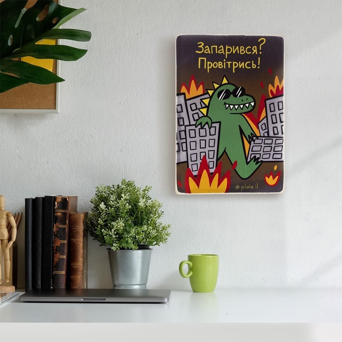 Постер &#39;Запарився? Провітрись!&#39;, фото - 3