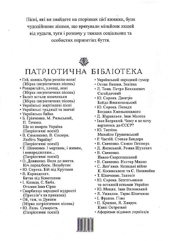 Українські жартівливі пісні (ПБ), фото - 2