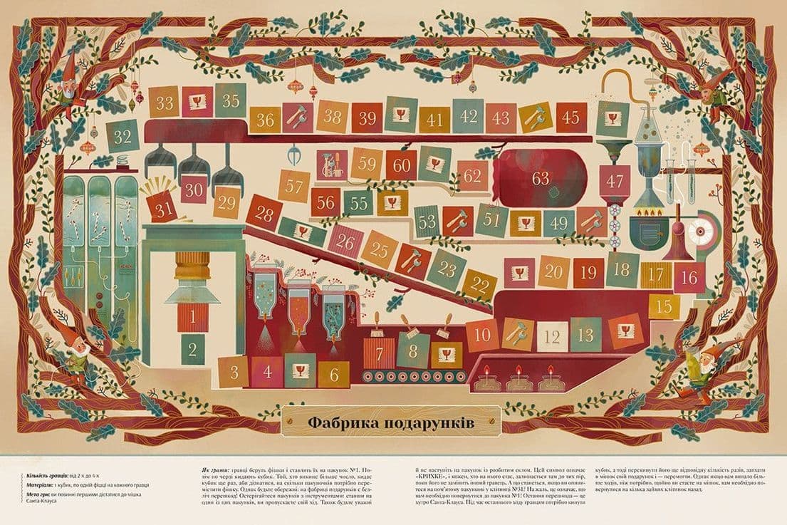 Велика книга різдвяних ігор, фото - 3
