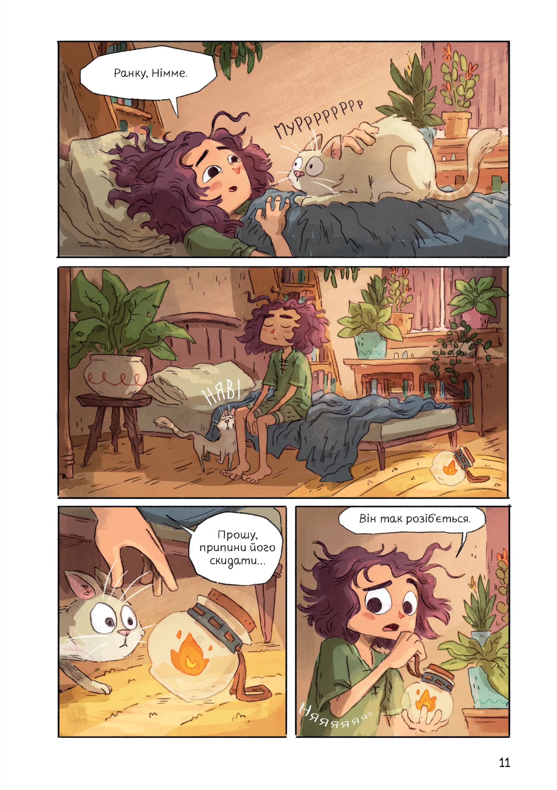 Світлопад: Дівчинка і Ґалдурієць, фото - 2