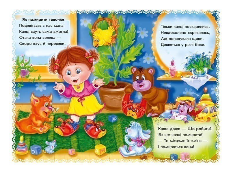 Грайлики-одягайлики, фото - 2