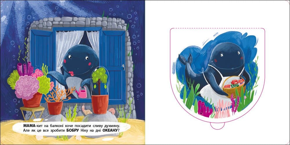 Книжка для малечі. Бобер Нік, фото - 3