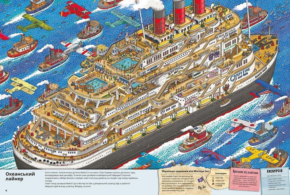 П&#39;єр і місто лабіринтів. Книга 2. Таємниця Емпайр Мейз Тауер, фото - 3