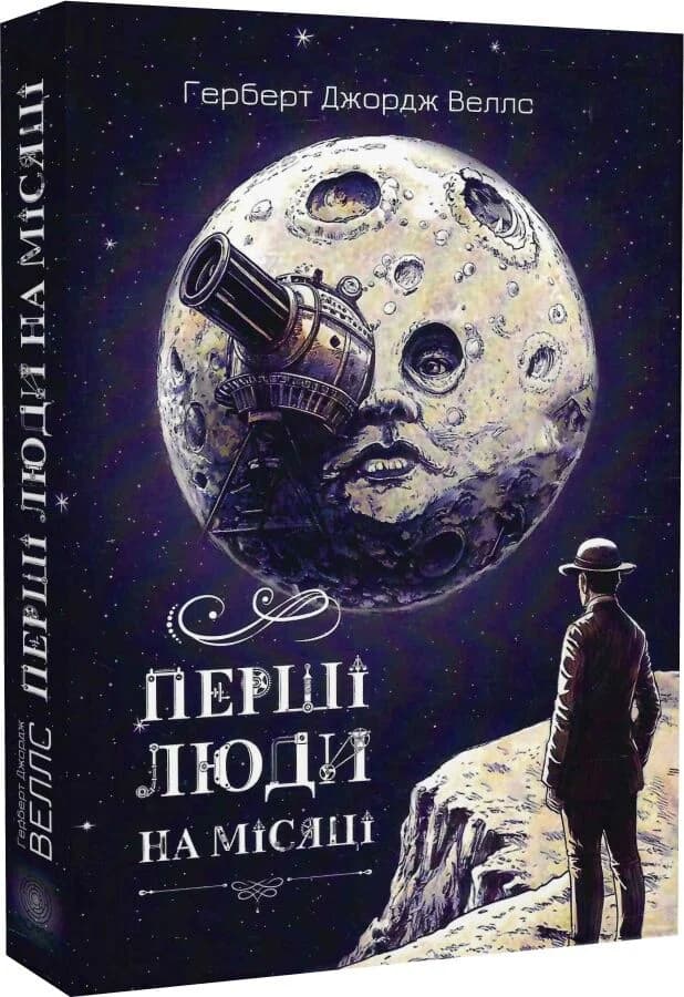 Перші люди на Місяці, фото - 1