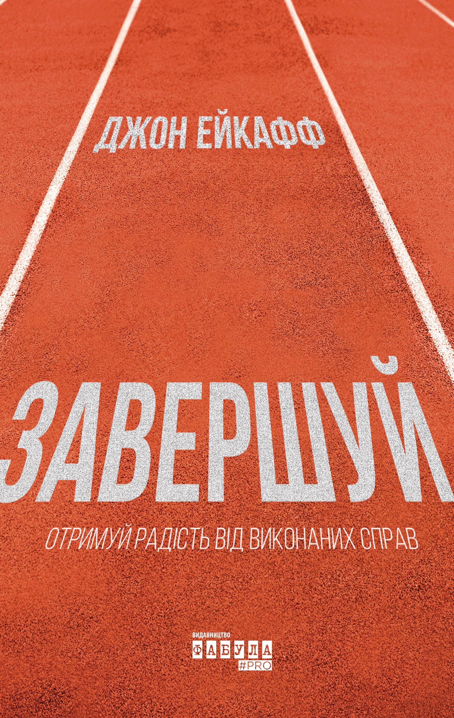 Завершуй, фото - 2