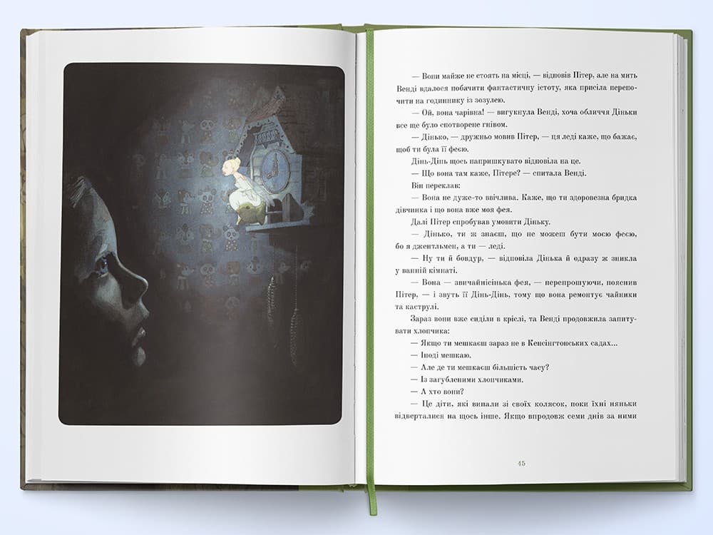 Пітер Пен, фото - 3