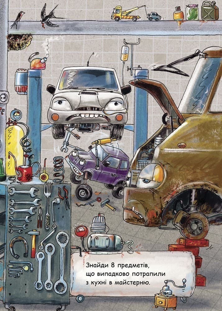 Що роблять авто, фото - 3