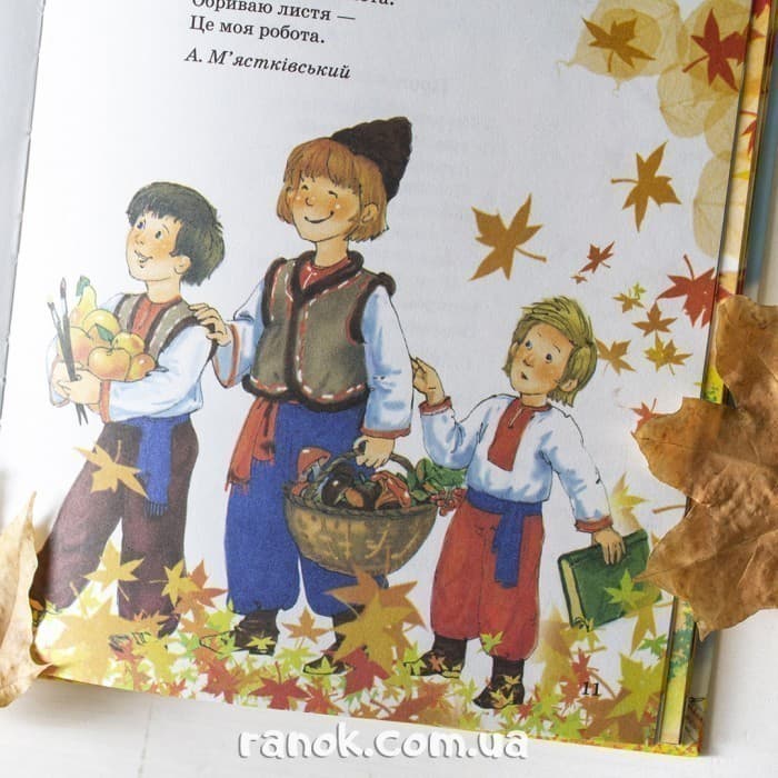 ДО СВЯТ: Свято ЗОЛОТА ОСІНЬ. Збірник віршів Литера; У; 20 шт.; ~ Л0128У, фото - 3