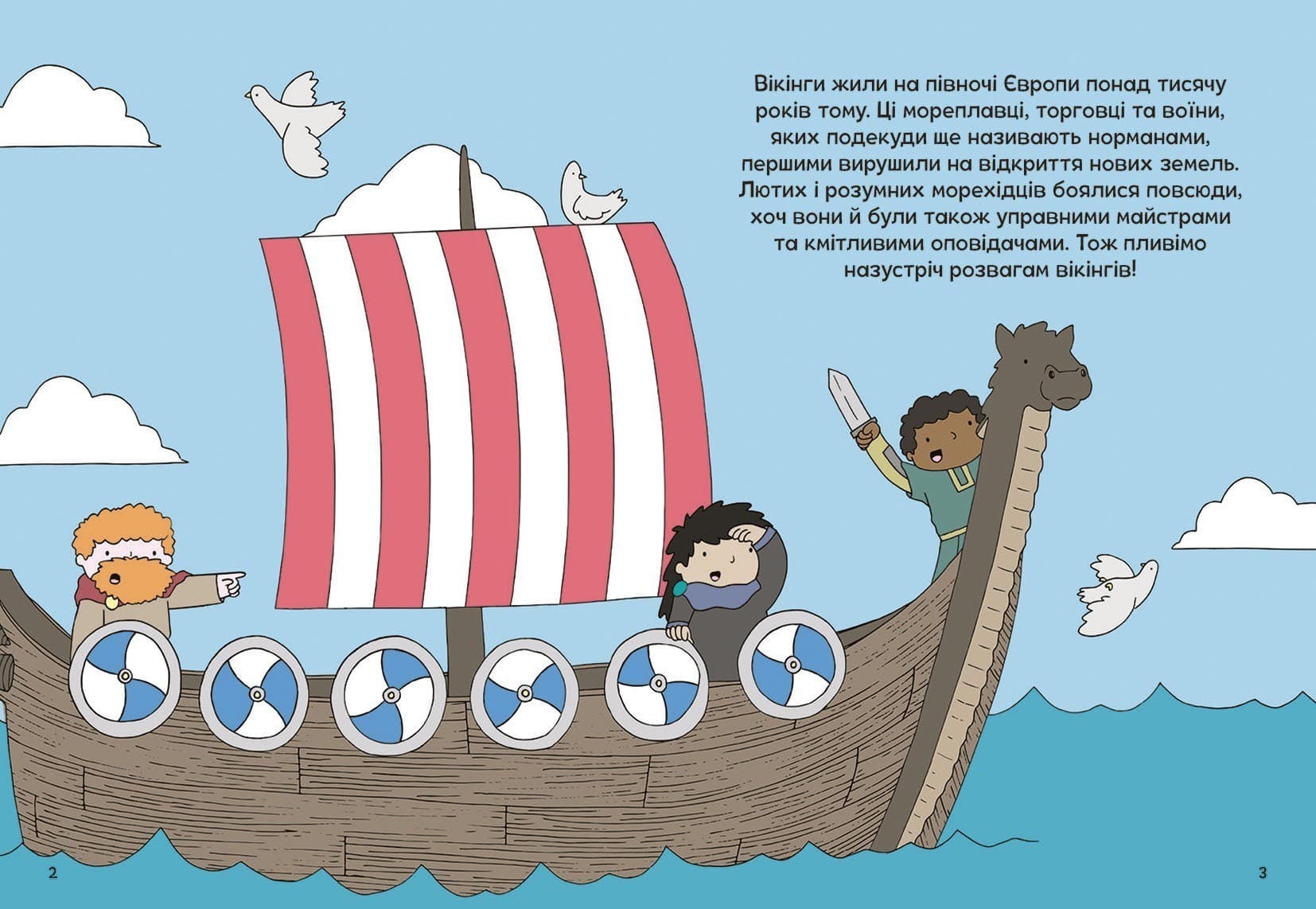 Пригоди вікінгів. Книжка із завданнями, фото - 2