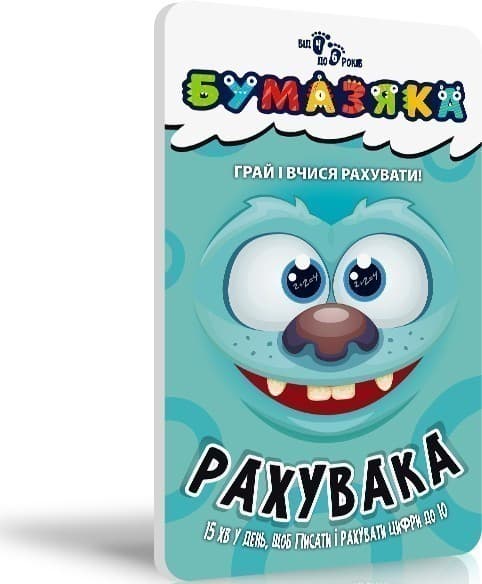 Бумазяка рахувака, фото - 1