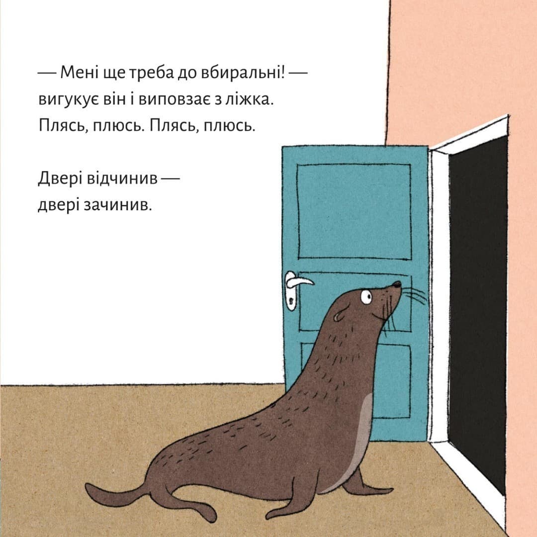 Геть зморилися, але пробудилися (№15), фото - 2