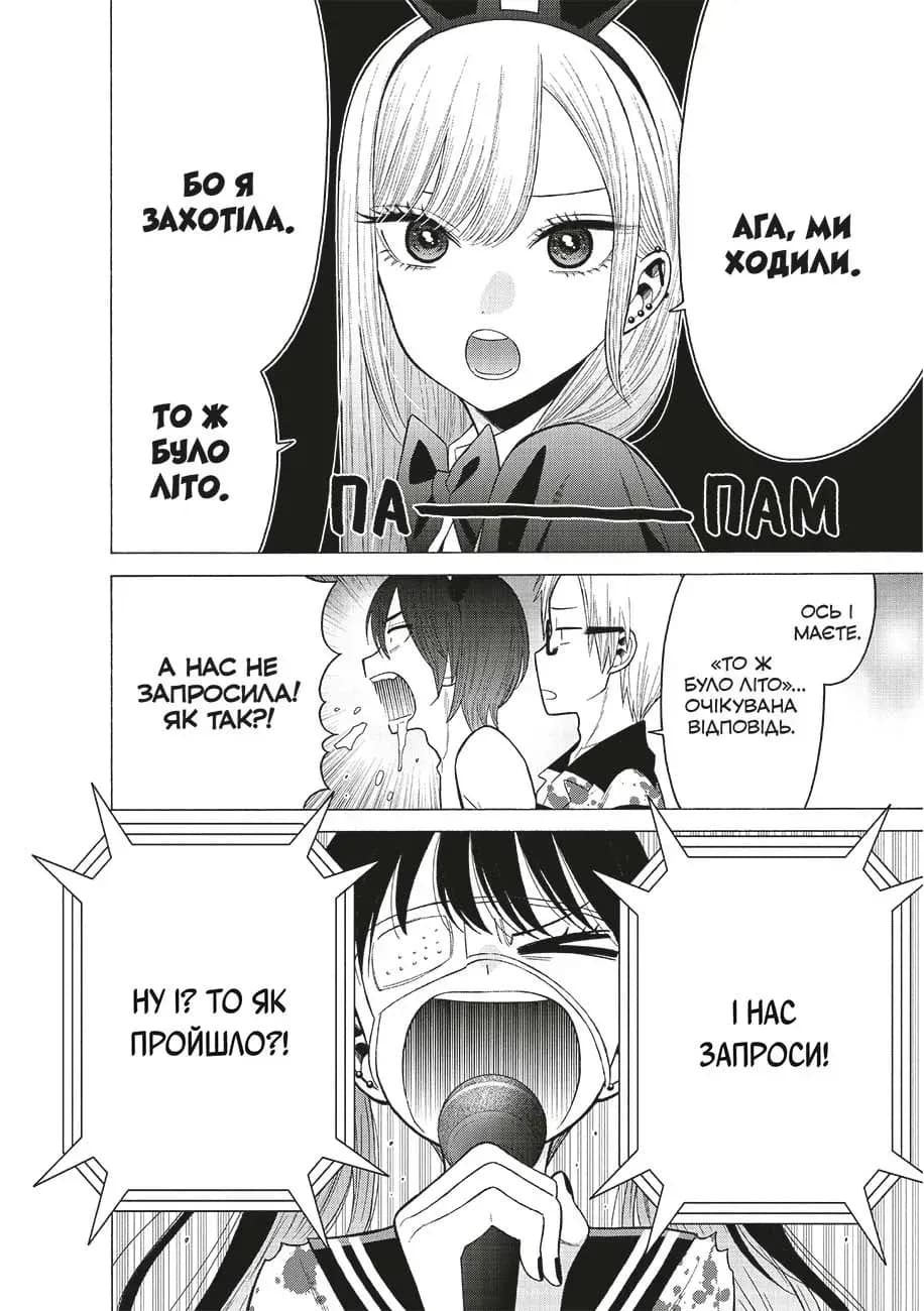 Ця порцелянова лялечка закохалася. Том 7, фото - 2