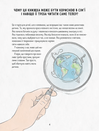 Ася і пластиковий світ, фото - 2