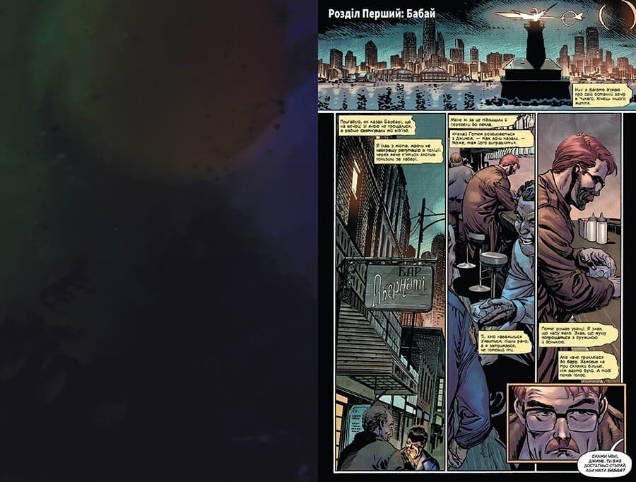 Джокер. Том 1, фото - 3