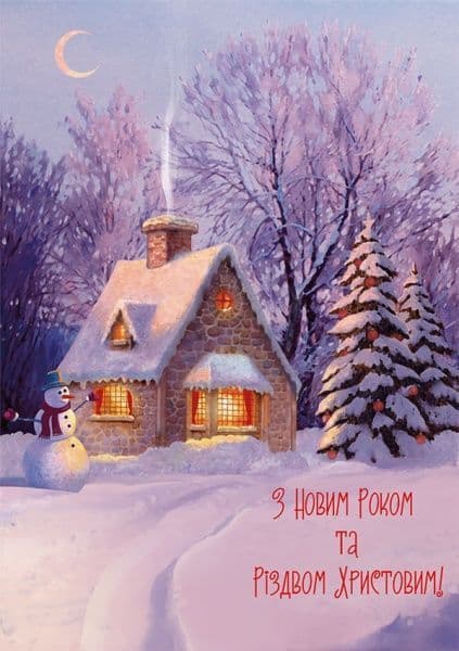 Листівка вітальна, R032, фото - 1