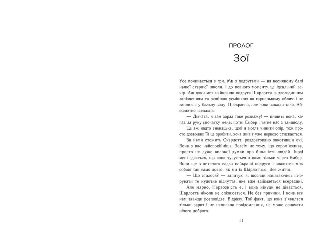 Тримай мене. Новоанглійська балетна школа, фото - 3