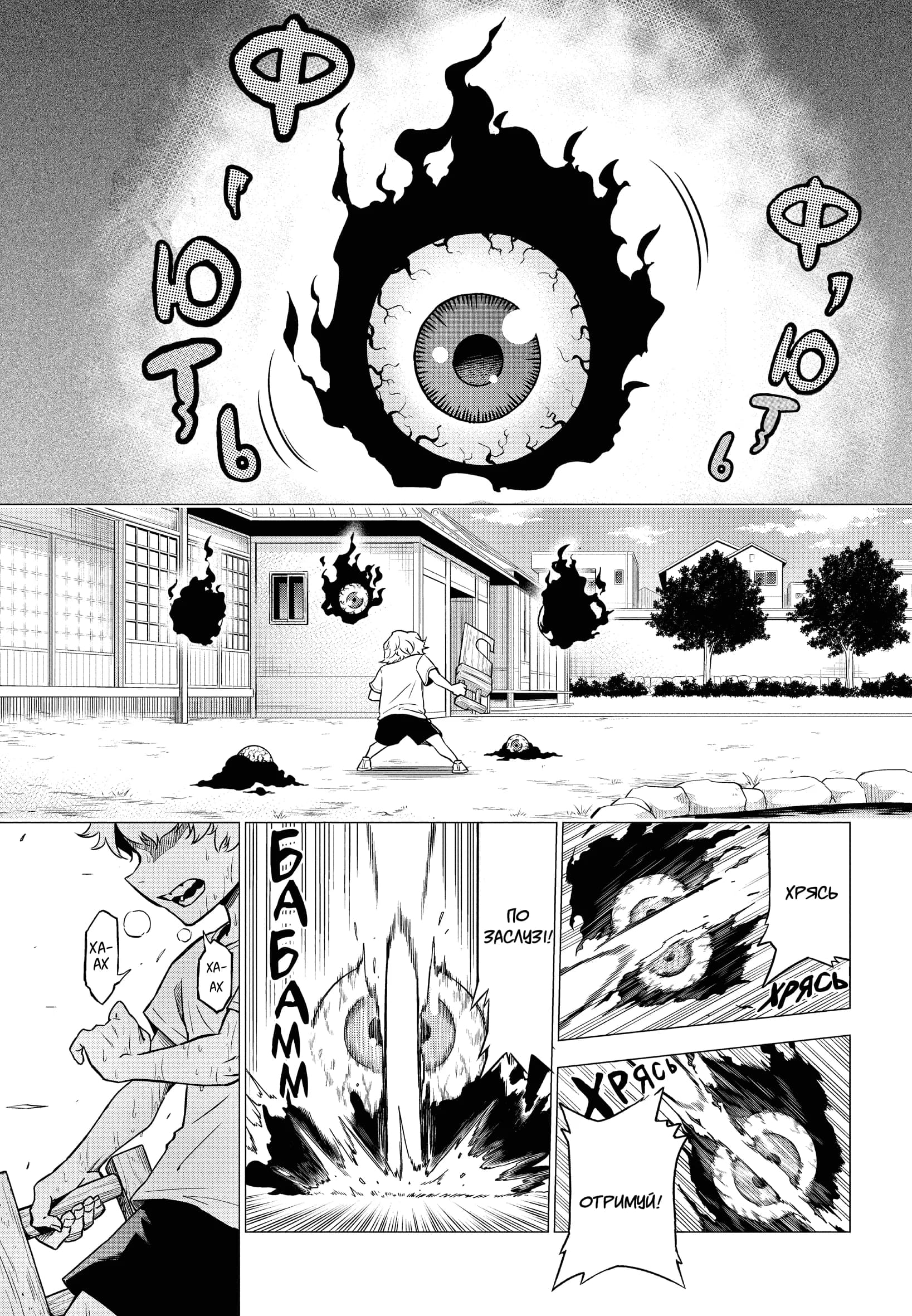 Хабурі. Том 1, фото - 3