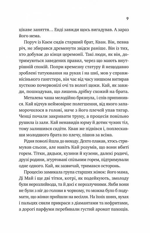 Випробування нареченої. Книга 2 (Коефіцієнт поцілунку), фото - 2