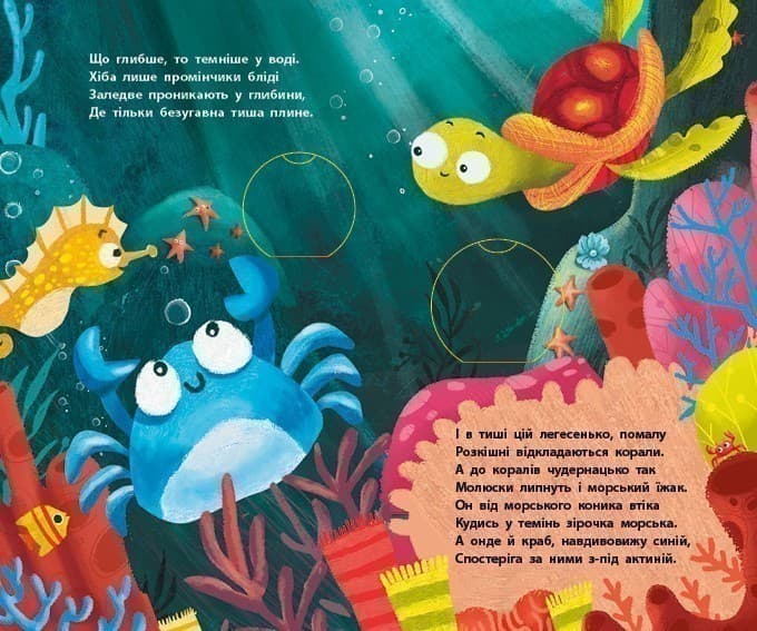 Нижче і нижче і нижче у морі, фото - 2