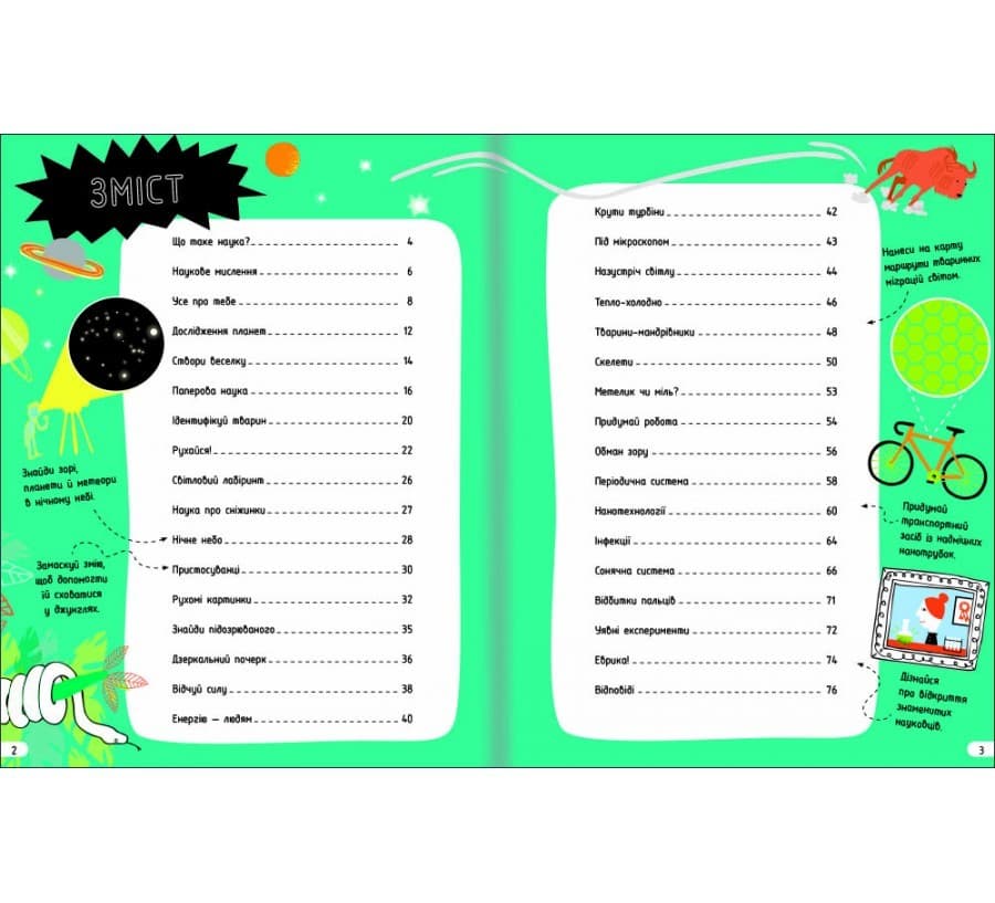 Експерименти. Класна наука, фото - 2