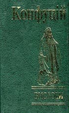 Вислови (Миниатюра), фото - 1