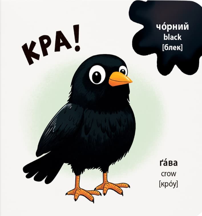 Розглядайка-розвивайка. Кольори, фото - 2