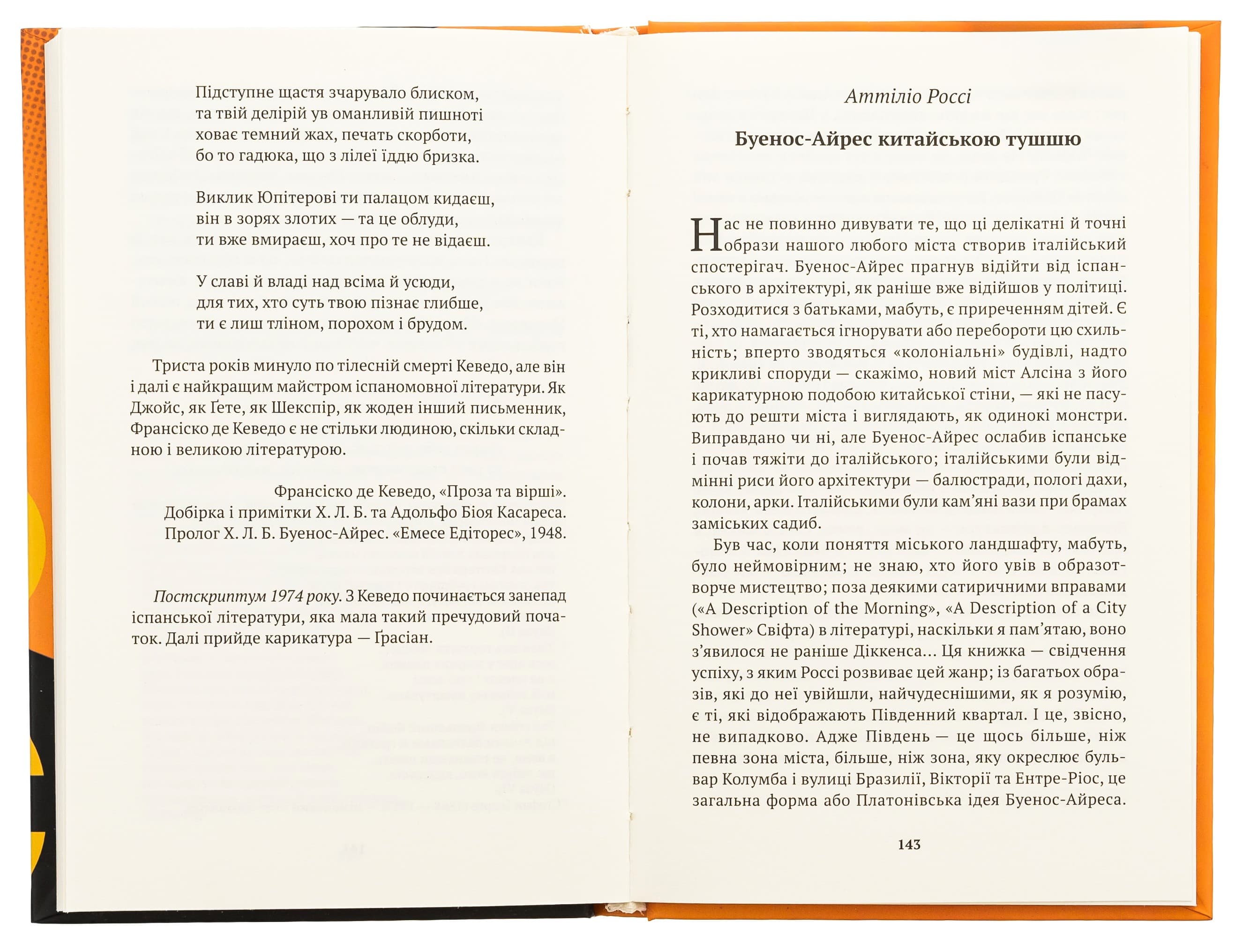 Прологи, з прологом прологів, фото - 2