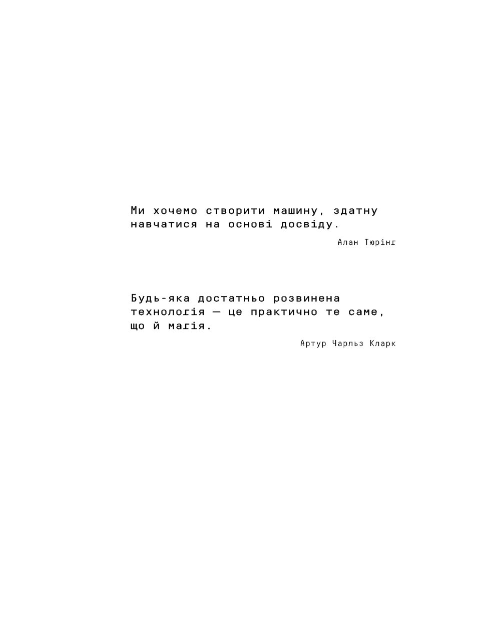 &amp;quot;Штучний інтелект 2041: 10 передбачень для майбутнього, фото - 3