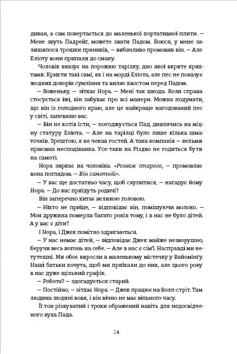Різдвяне бажання (з пошкодженням), фото - 3
