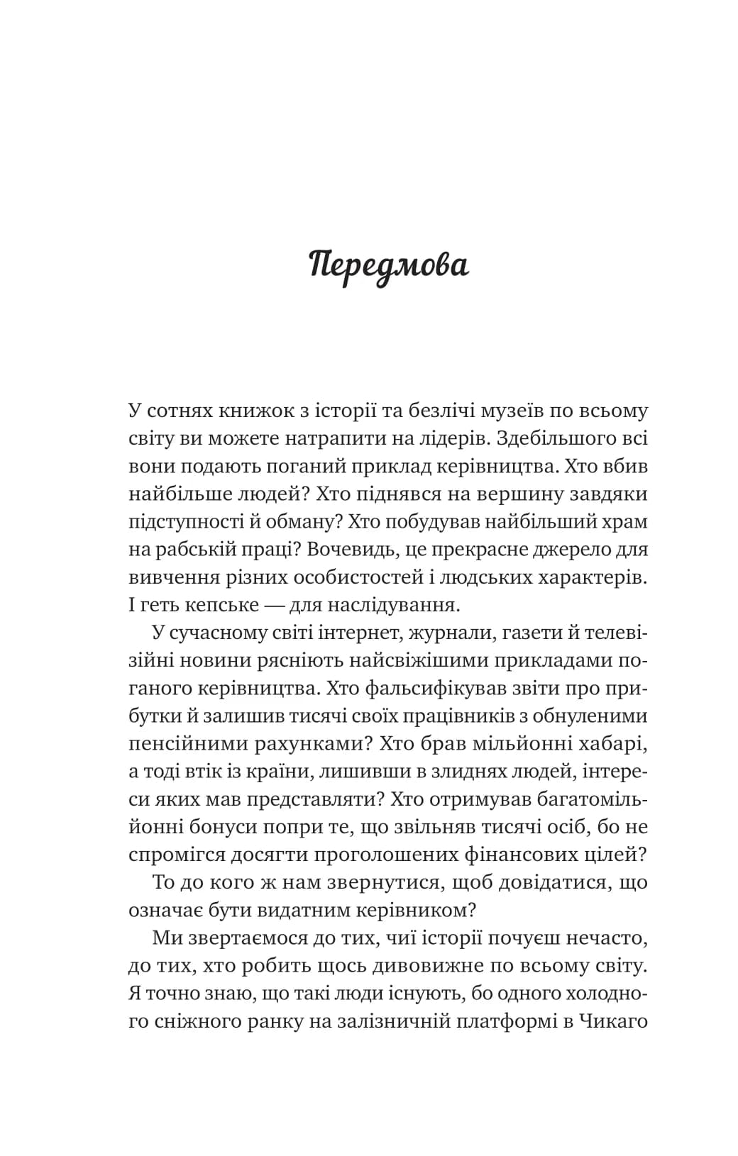 Велика п&#39;ятірка для життя, фото - 3