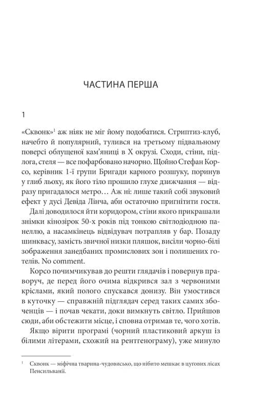 Земля мертвих, фото - 2