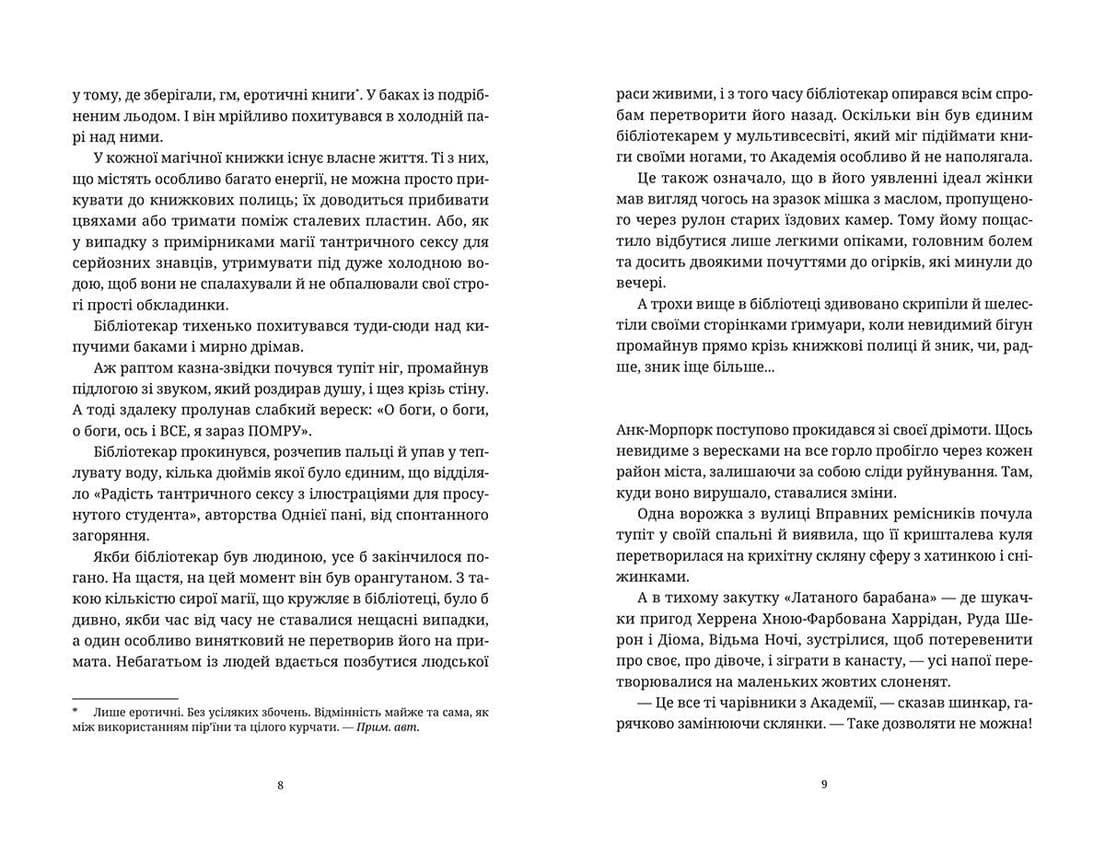 Ерік, фото - 2