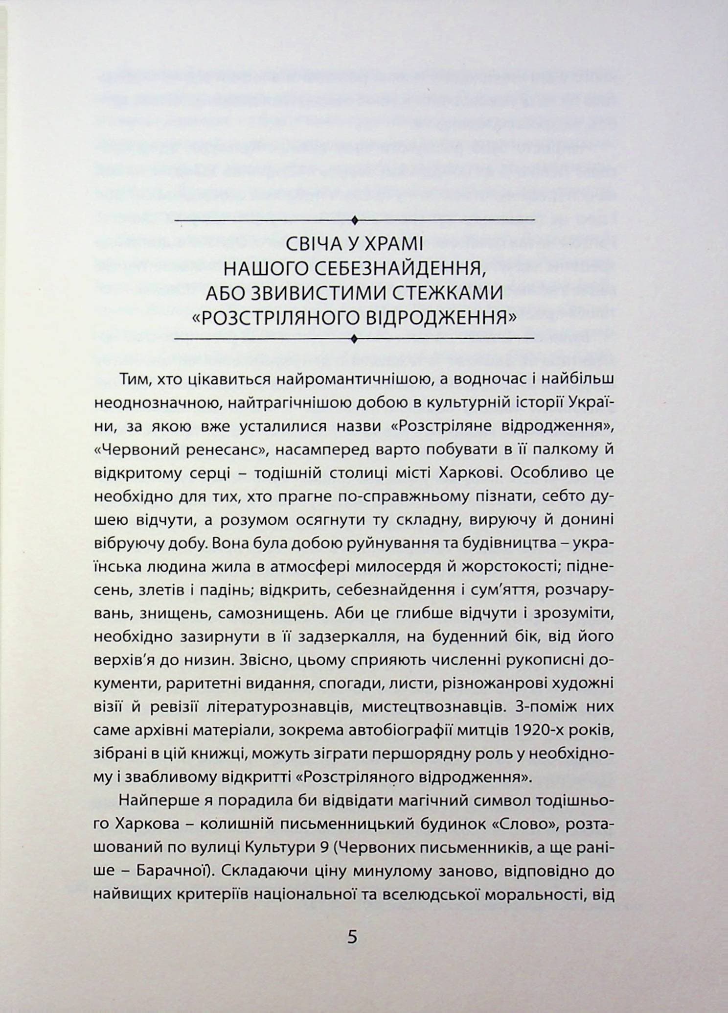 Самі про себе. Автобіографії українських митців. Друге видання, фото - 2