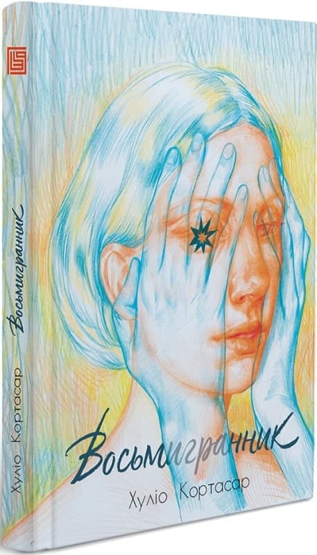 Восьмигранник, фото - 1