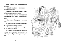 Джуді Муді у понеділковому настрої. Книга 16, фото - 3