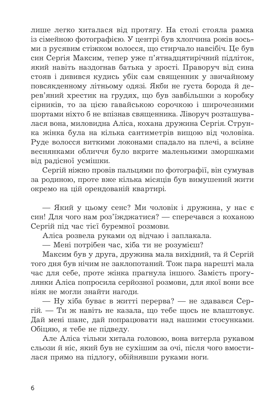 Шершні, фото - 3