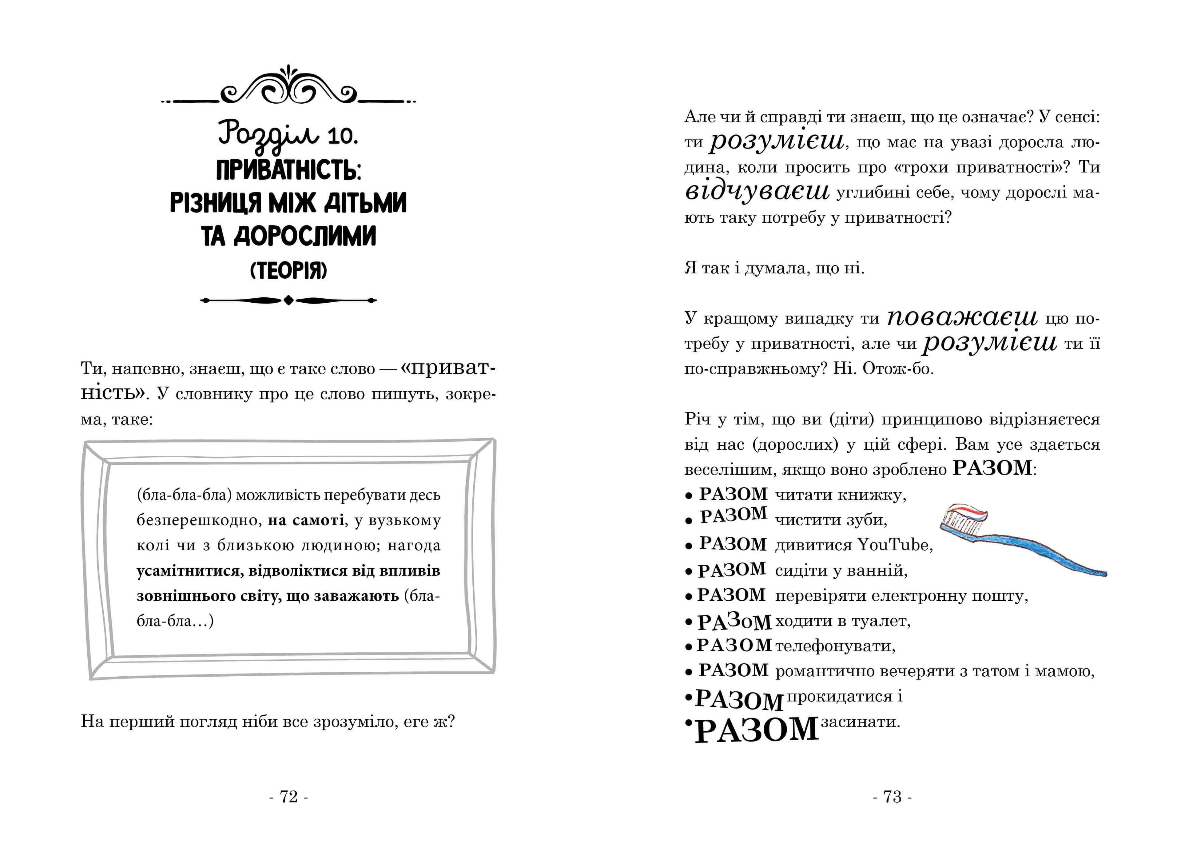 Велика книга гарних манер, фото - 2