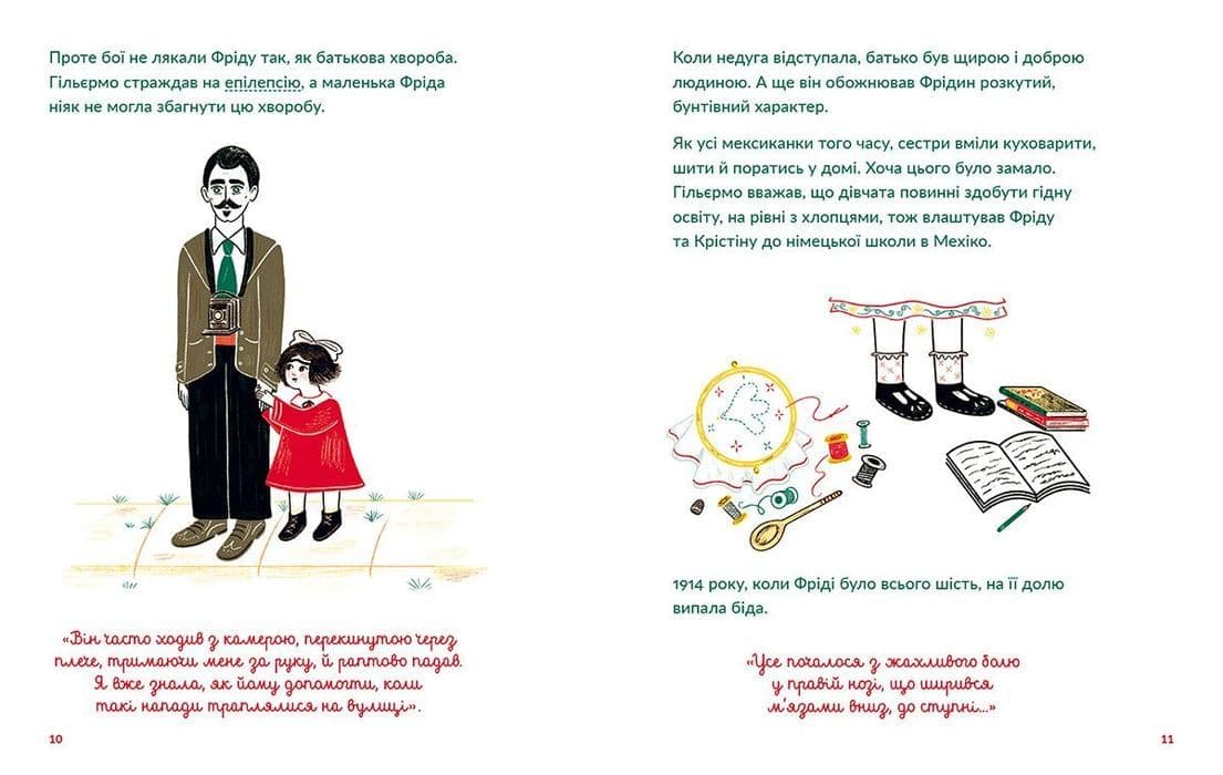 Фріда Кало, фото - 3