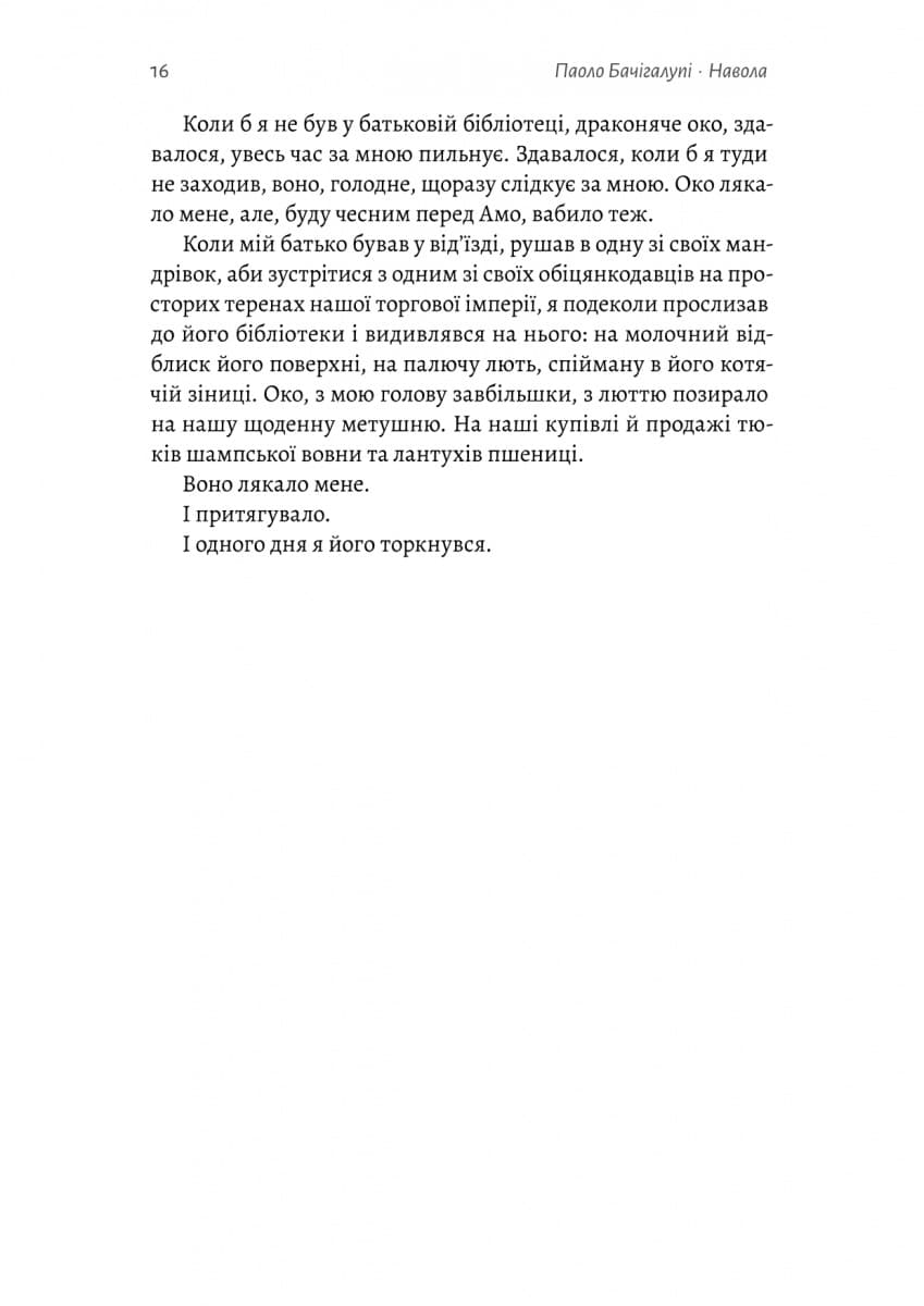 Навола, фото - 3