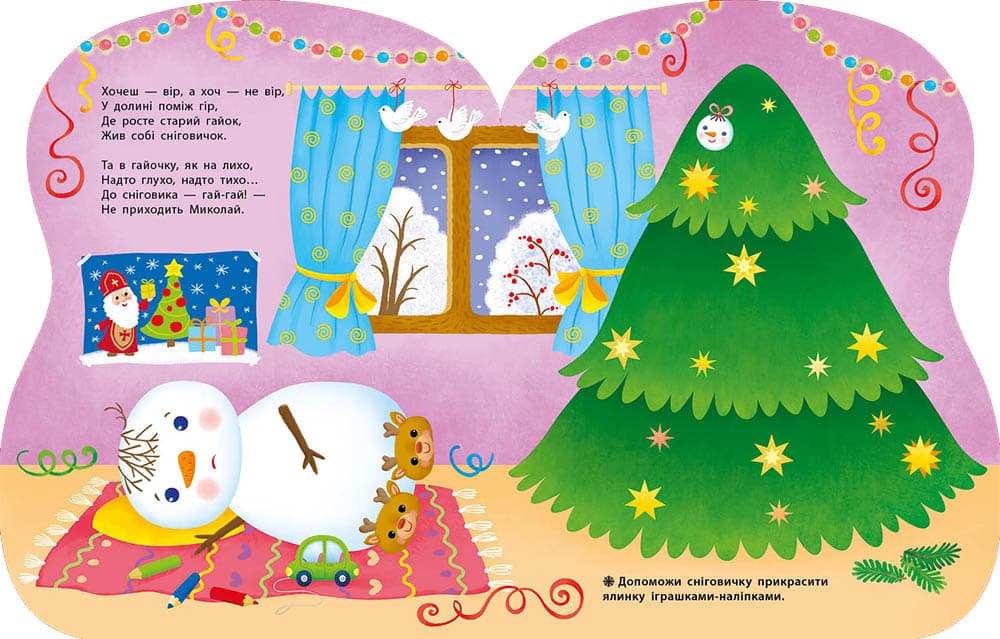 Сніговик, фото - 2