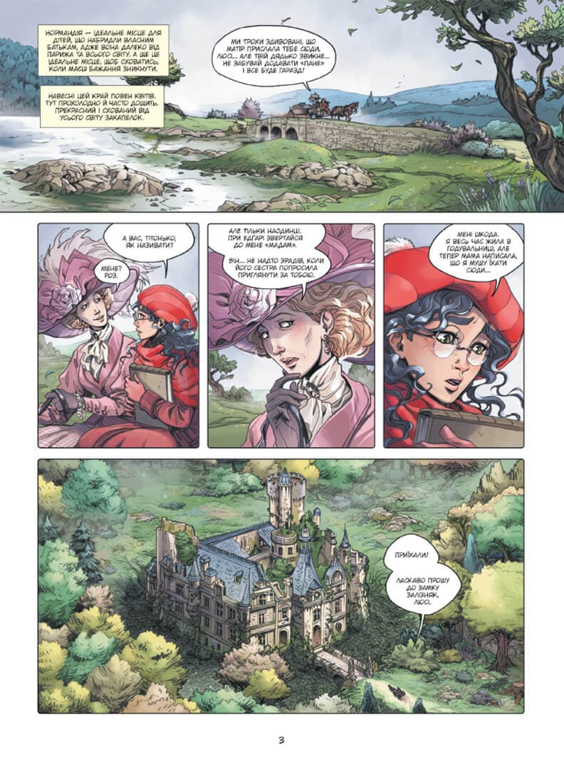 Сад фей Том 1. Хранителька фей, фото - 3